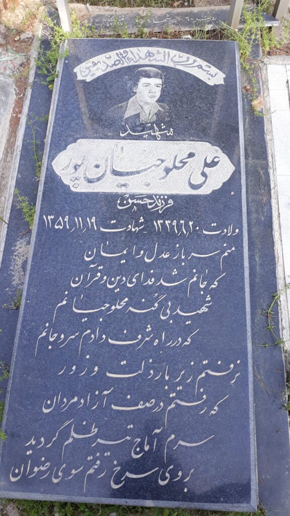تصویر سنگ مزار