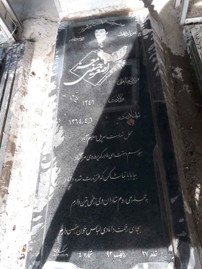 تصویر سنگ مزار
