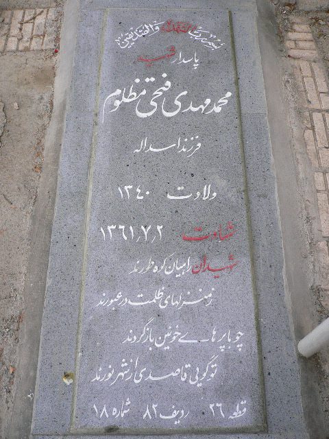 تصویر سنگ مزار