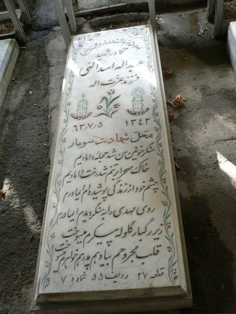 تصویر سنگ مزار