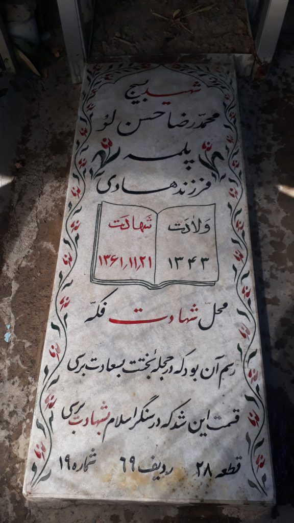 تصویر سنگ مزار