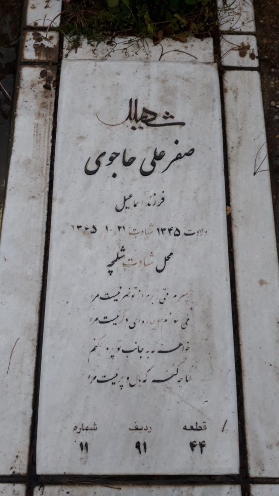 تصویر سنگ مزار