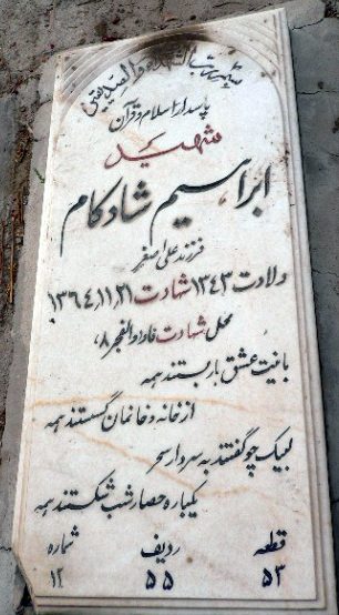 تصویر سنگ مزار