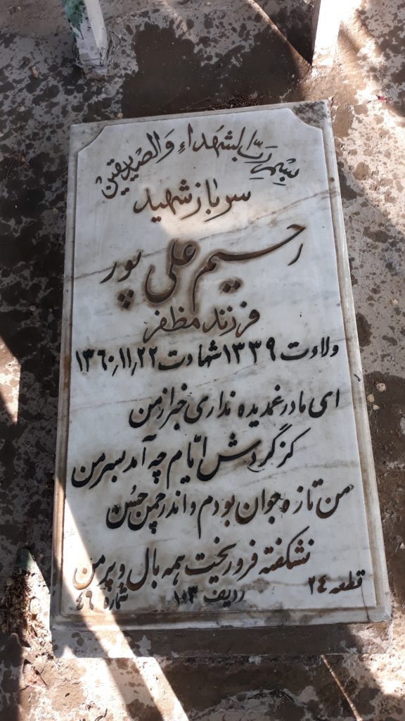 تصویر سنگ مزار