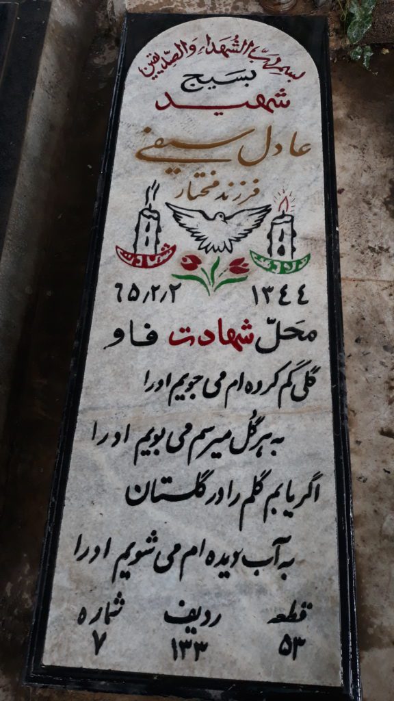 تصویر سنگ مزار