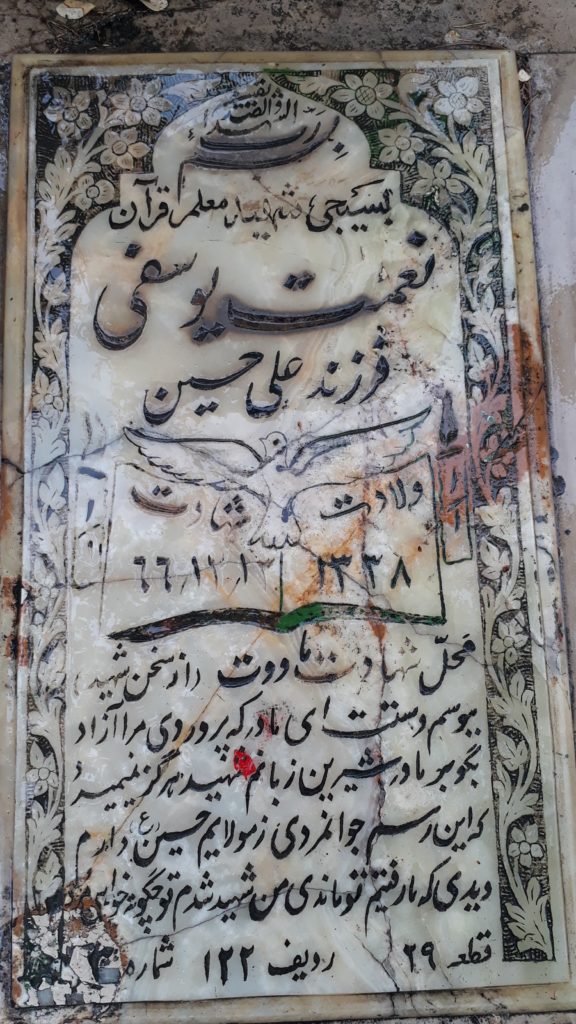 تصویر سنگ مزار