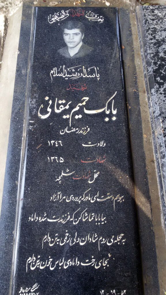 تصویر سنگ مزار