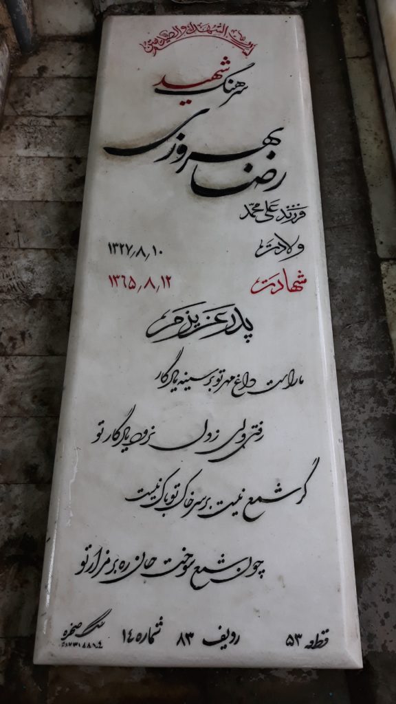 تصویر سنگ مزار
