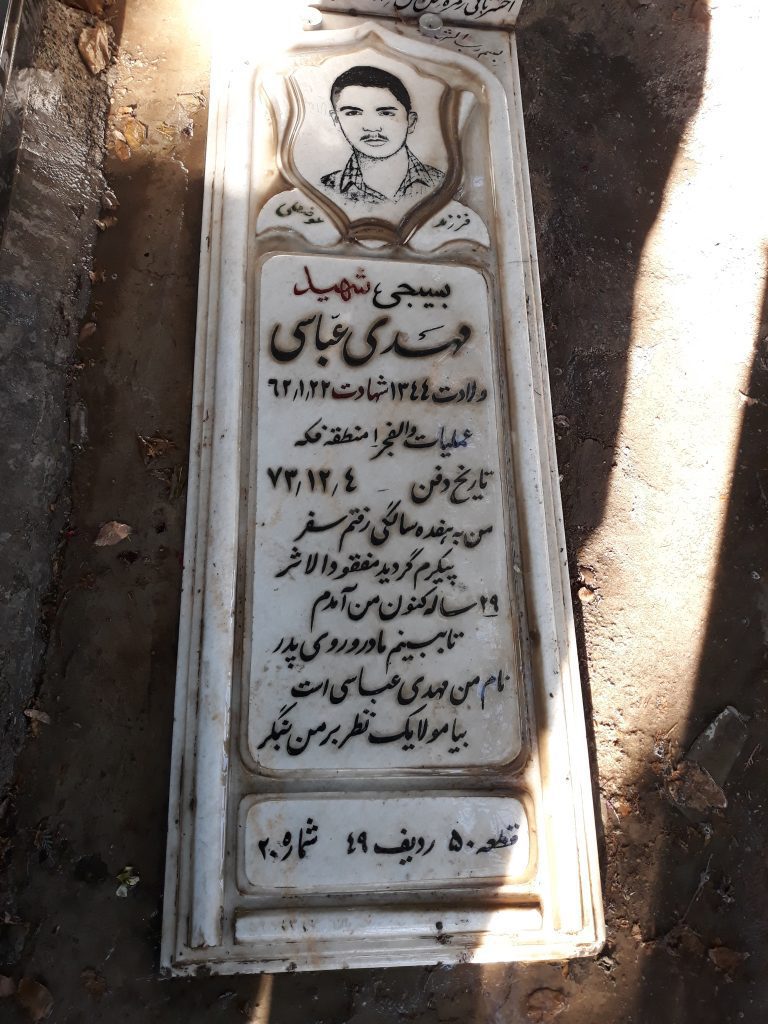تصویر سنگ مزار