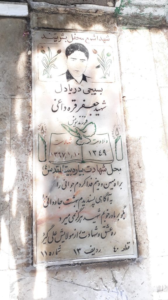 تصویر سنگ مزار