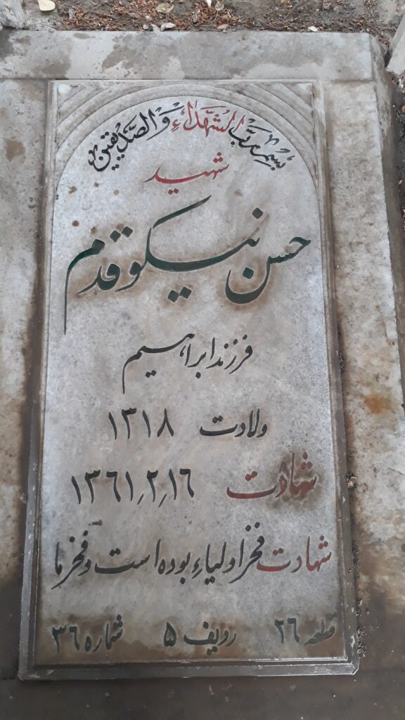تصویر سنگ مزار