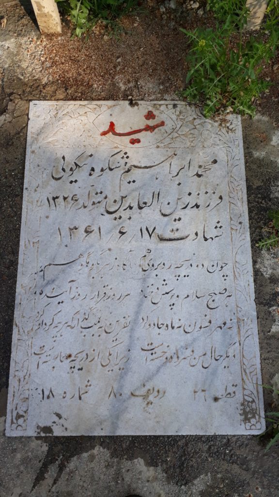 تصویر سنگ مزار