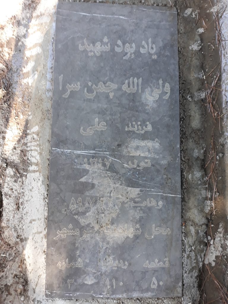 تصویر سنگ مزار