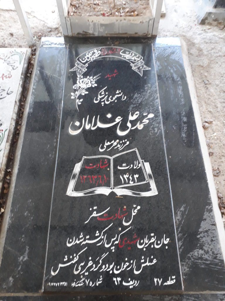 تصویر سنگ مزار
