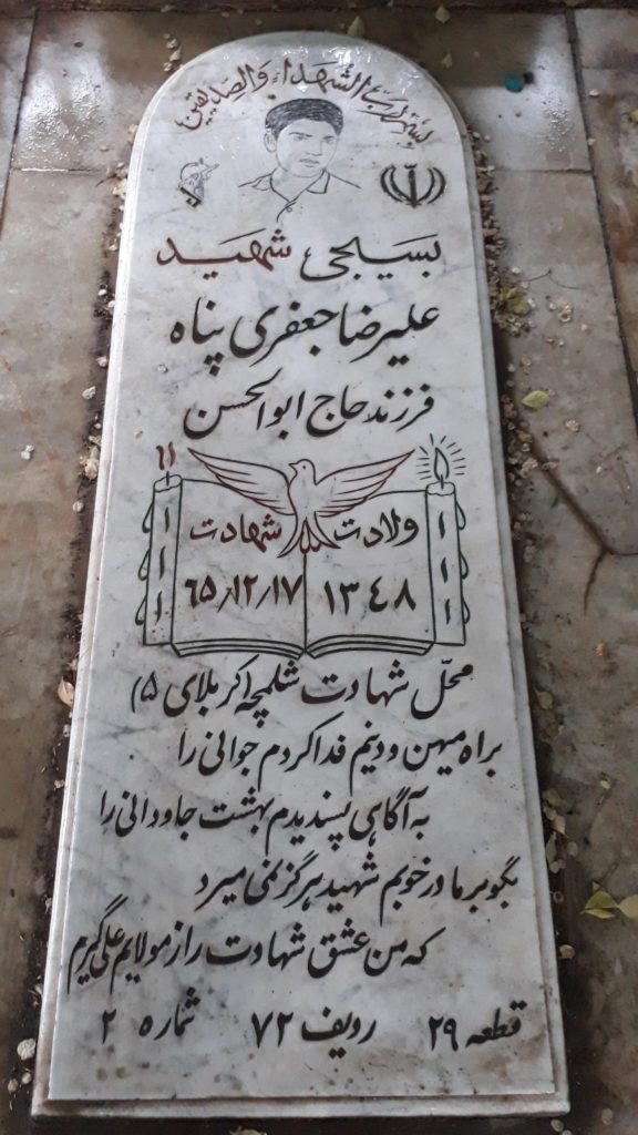 تصویر سنگ مزار