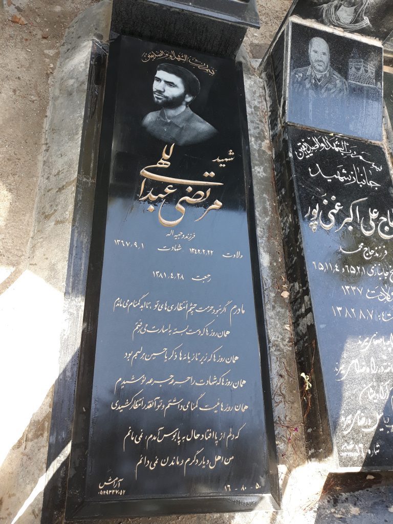 تصویر سنگ مزار