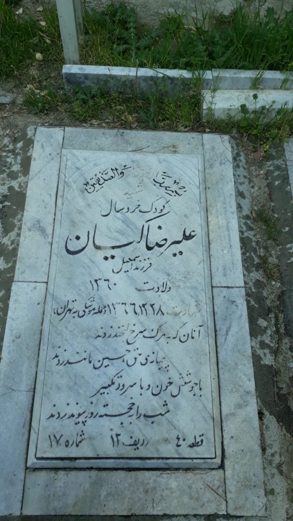تصویر سنگ مزار