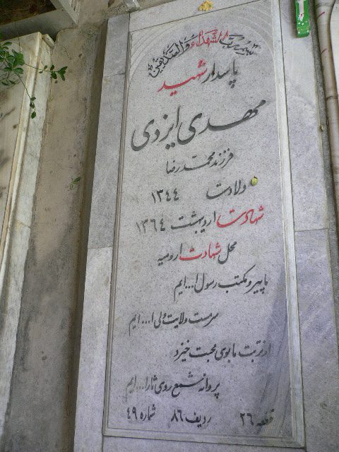تصویر سنگ مزار