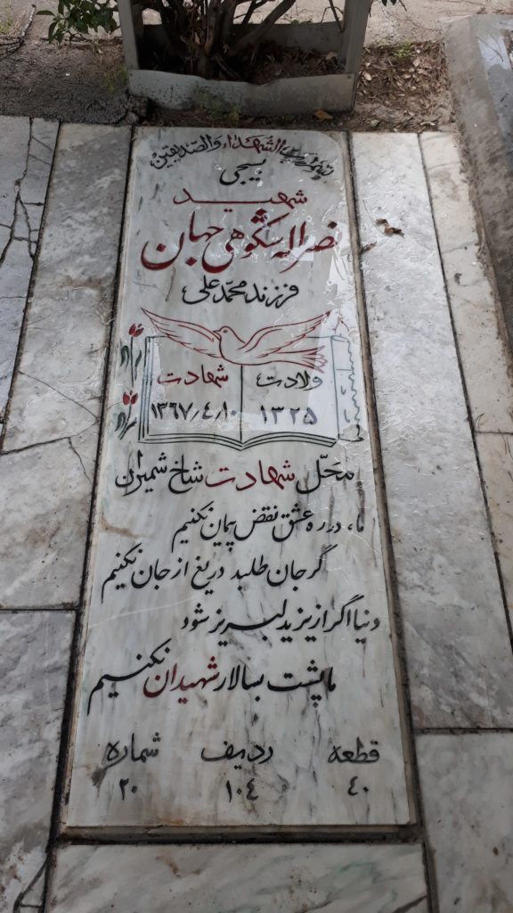 تصویر سنگ مزار