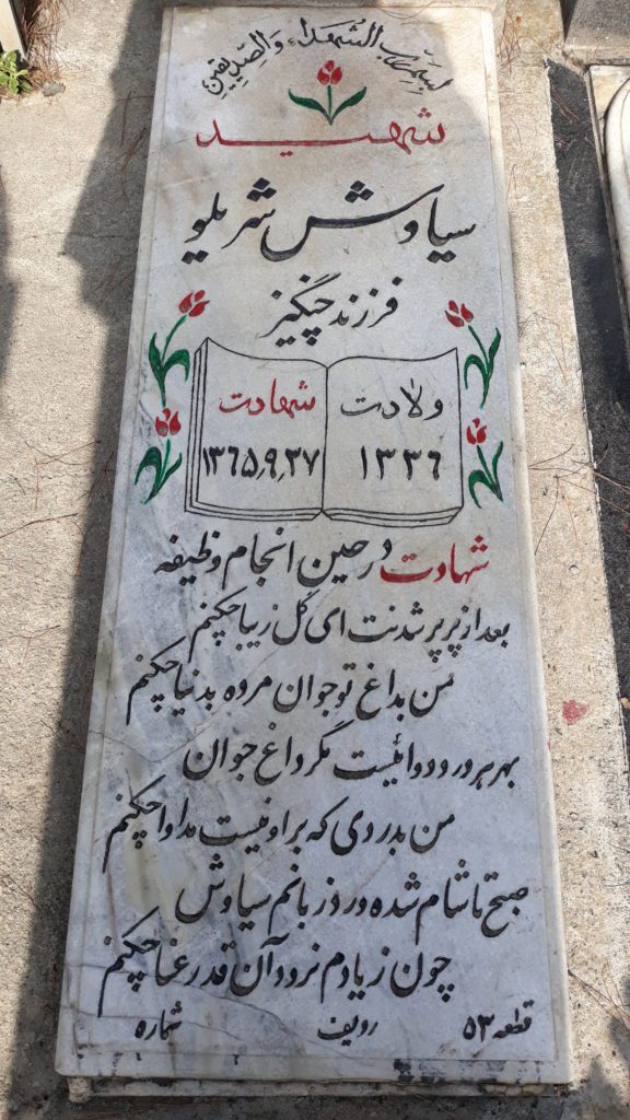 تصویر سنگ مزار