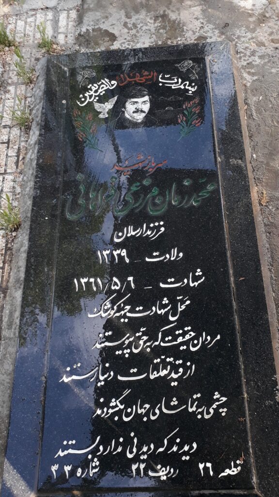 تصویر سنگ مزار