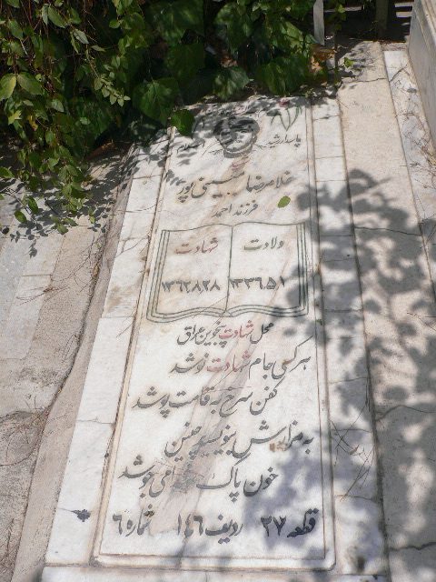 تصویر سنگ مزار
