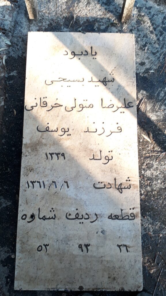 تصویر سنگ مزار