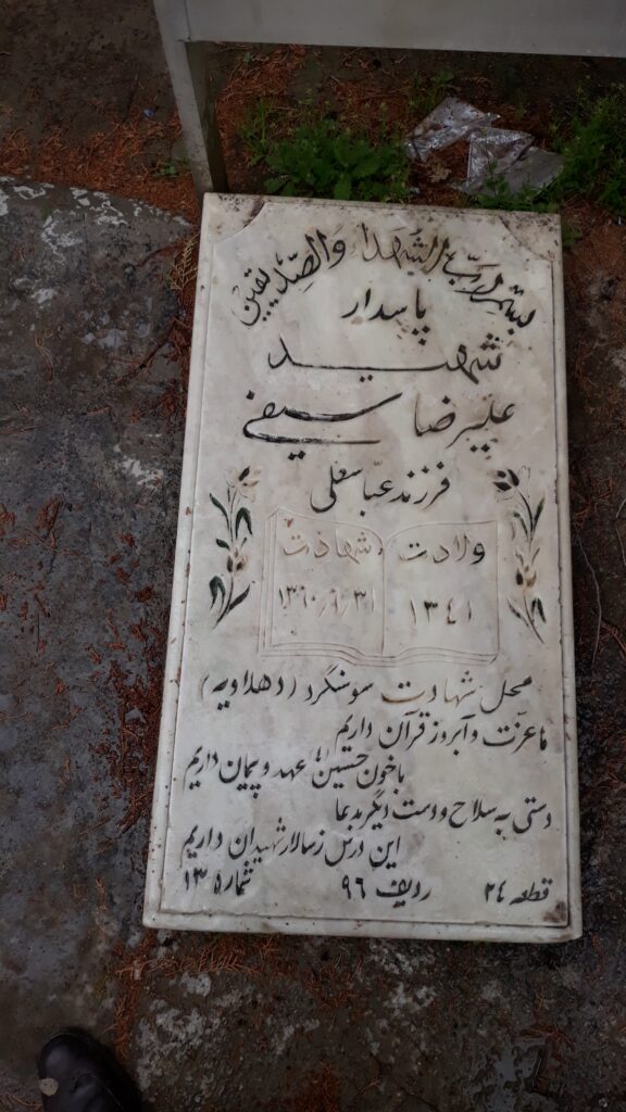 تصویر سنگ مزار