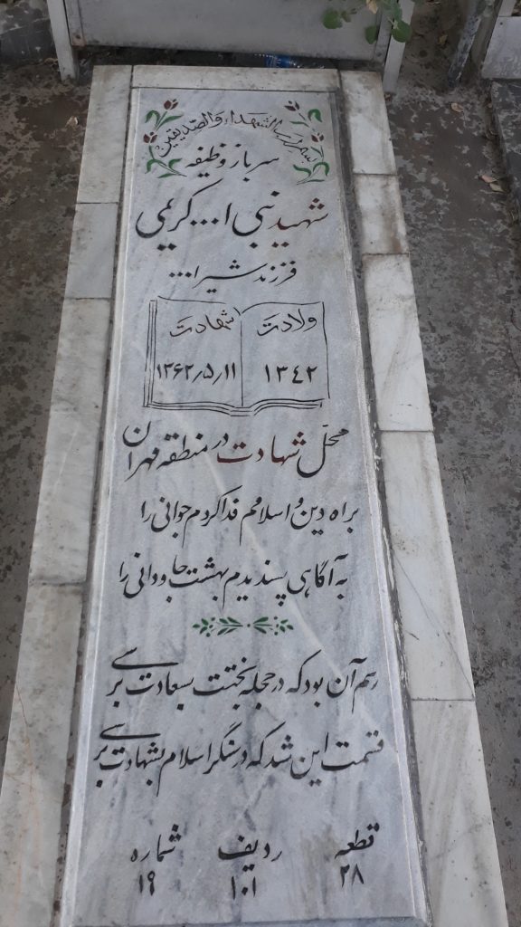 تصویر سنگ مزار
