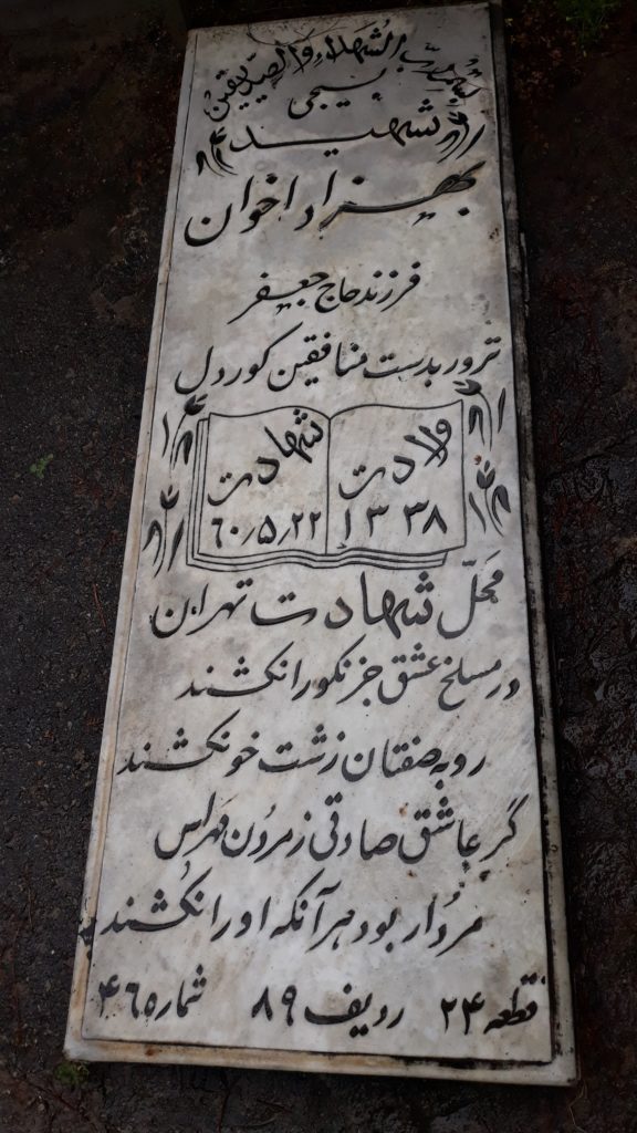 تصویر سنگ مزار