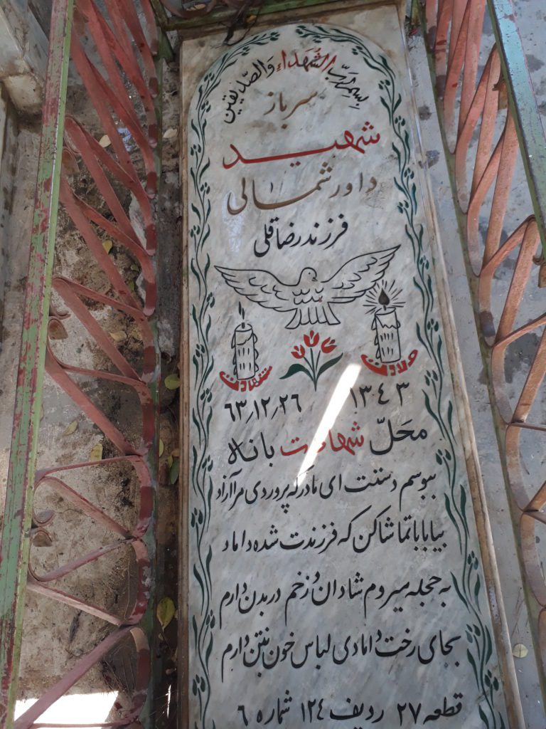 تصویر سنگ مزار