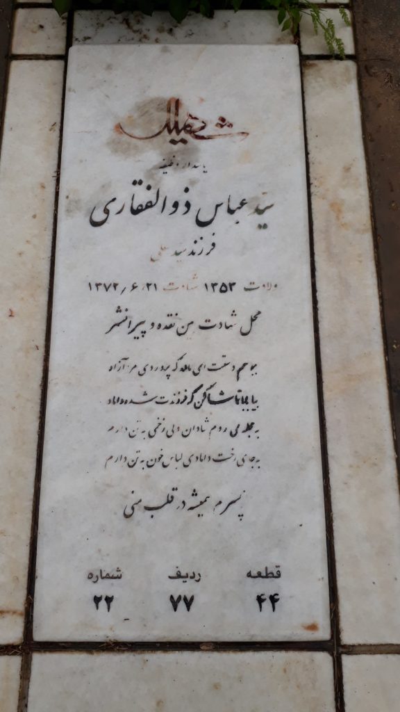 تصویر سنگ مزار