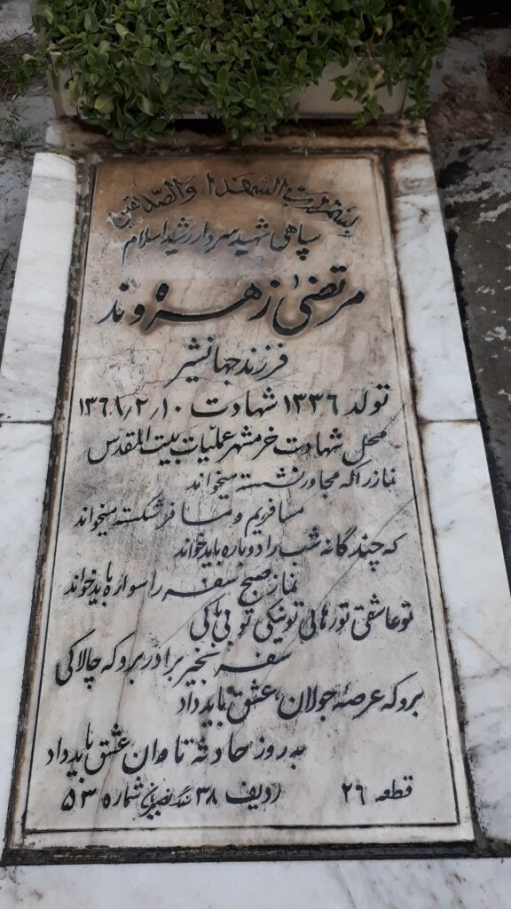 تصویر سنگ مزار