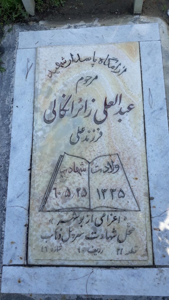 تصویر سنگ مزار