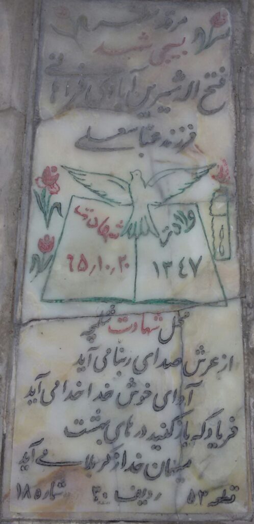 تصویر سنگ مزار