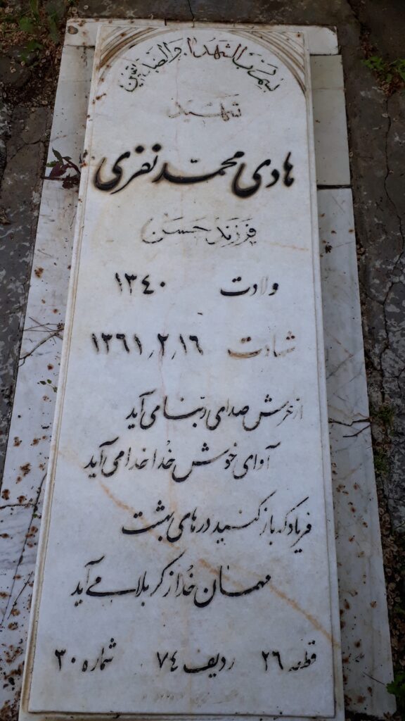 تصویر سنگ مزار