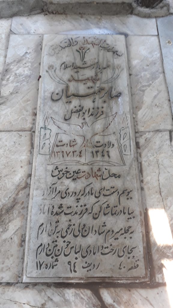 تصویر سنگ مزار