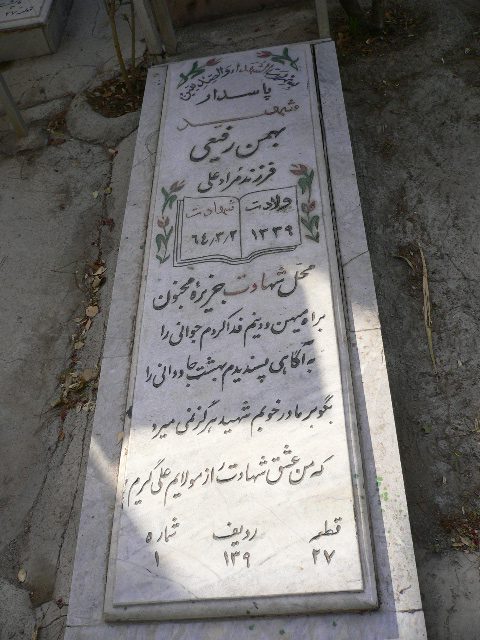 تصویر سنگ مزار