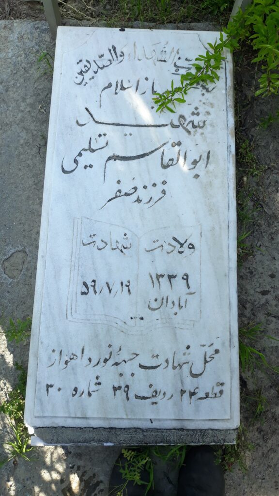 تصویر سنگ مزار
