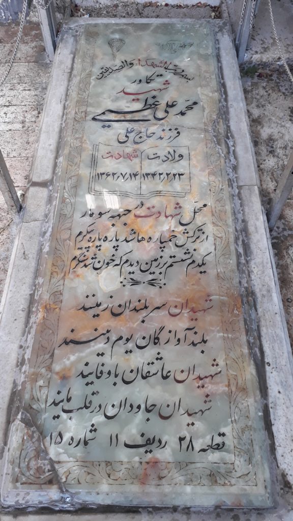 تصویر سنگ مزار