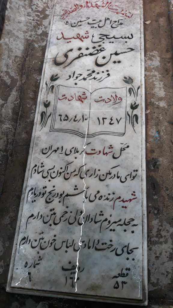 تصویر سنگ مزار