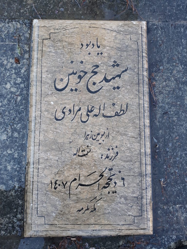 تصویر سنگ مزار