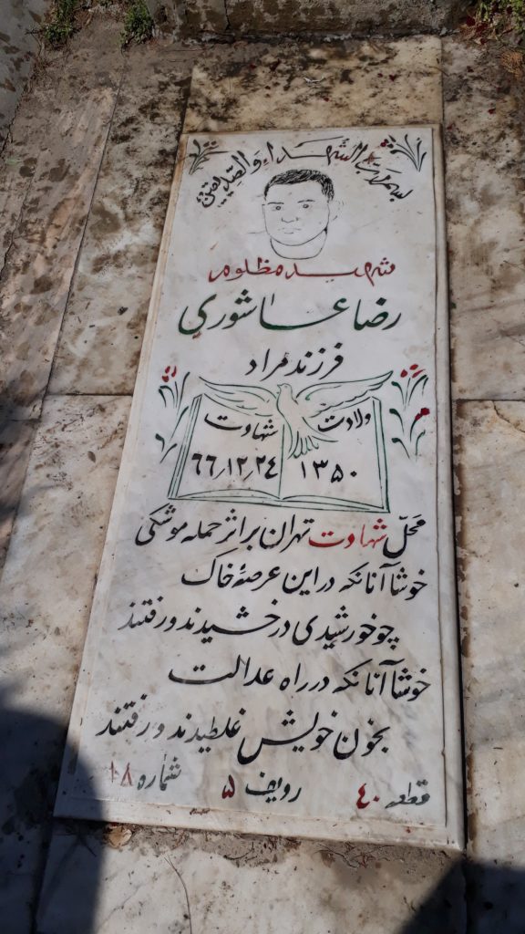تصویر سنگ مزار