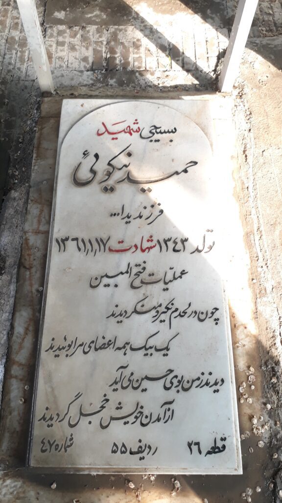 تصویر سنگ مزار