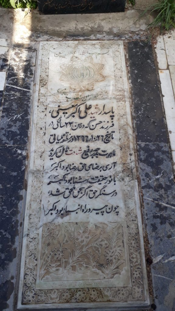 تصویر سنگ مزار