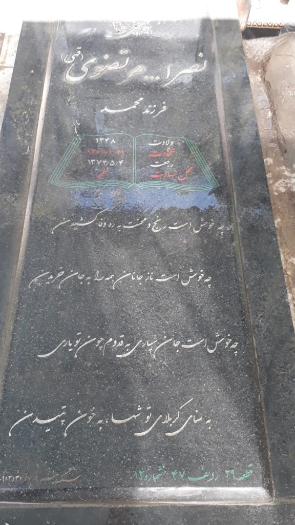 تصویر سنگ مزار