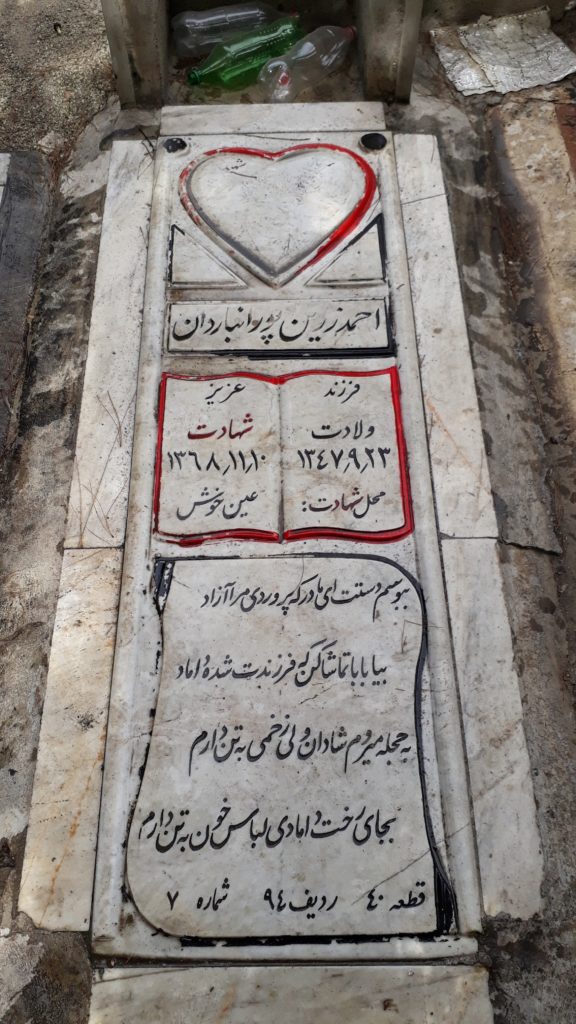 تصویر سنگ مزار