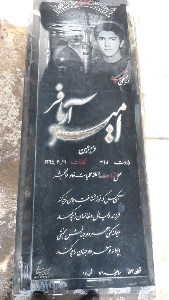 تصویر سنگ مزار
