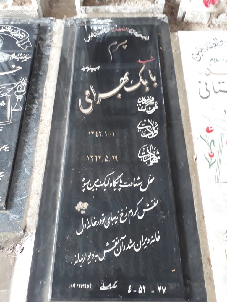 تصویر سنگ مزار