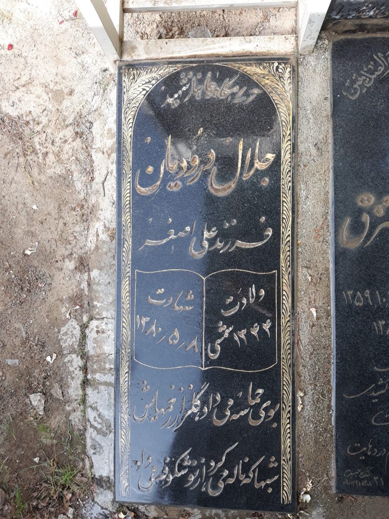 تصویر سنگ مزار